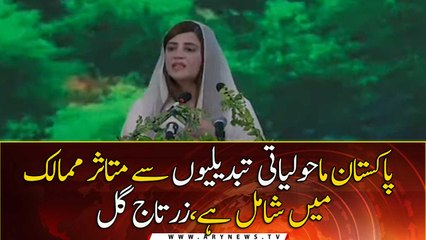 Pakistan is one of the countries affected by Climate Change: Zartaj