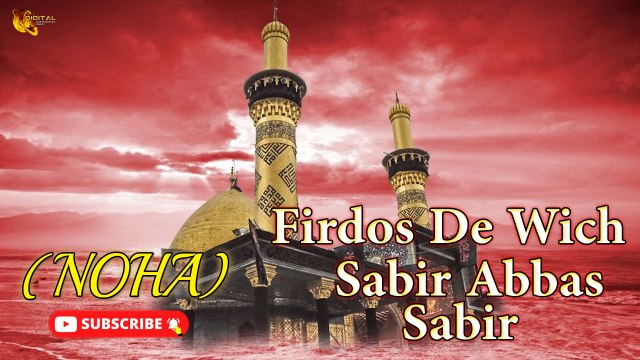 Firdos De Wich | Sabir Abbas Sabir | Noha | Labaik labaik