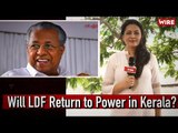 Will LDF Return to Power in Kerala? I Arfa Khanum Sherwani I Kerala Election I Election 2021