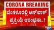 Karnataka Government Likely To Follow Maharastra Model For Unlock