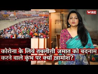 Coronavirus: Gujarat Model Sinks, Court Questions State Govt I Arfa Khanum I Kumbh I Gujarat