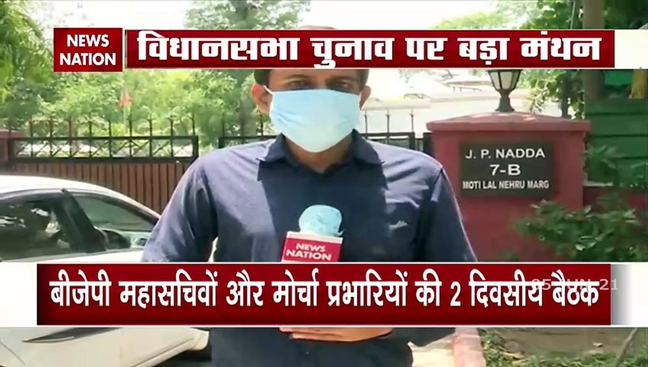 जे पी नड्डा के घर पर भाजपा महासचिवों और मोर्चा प्रभारियों की दो दिवसीय बैठक