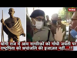 UP: Government Did Not Allow People to Pay Tribute to Gandhi Ji on His Birth Anniversary