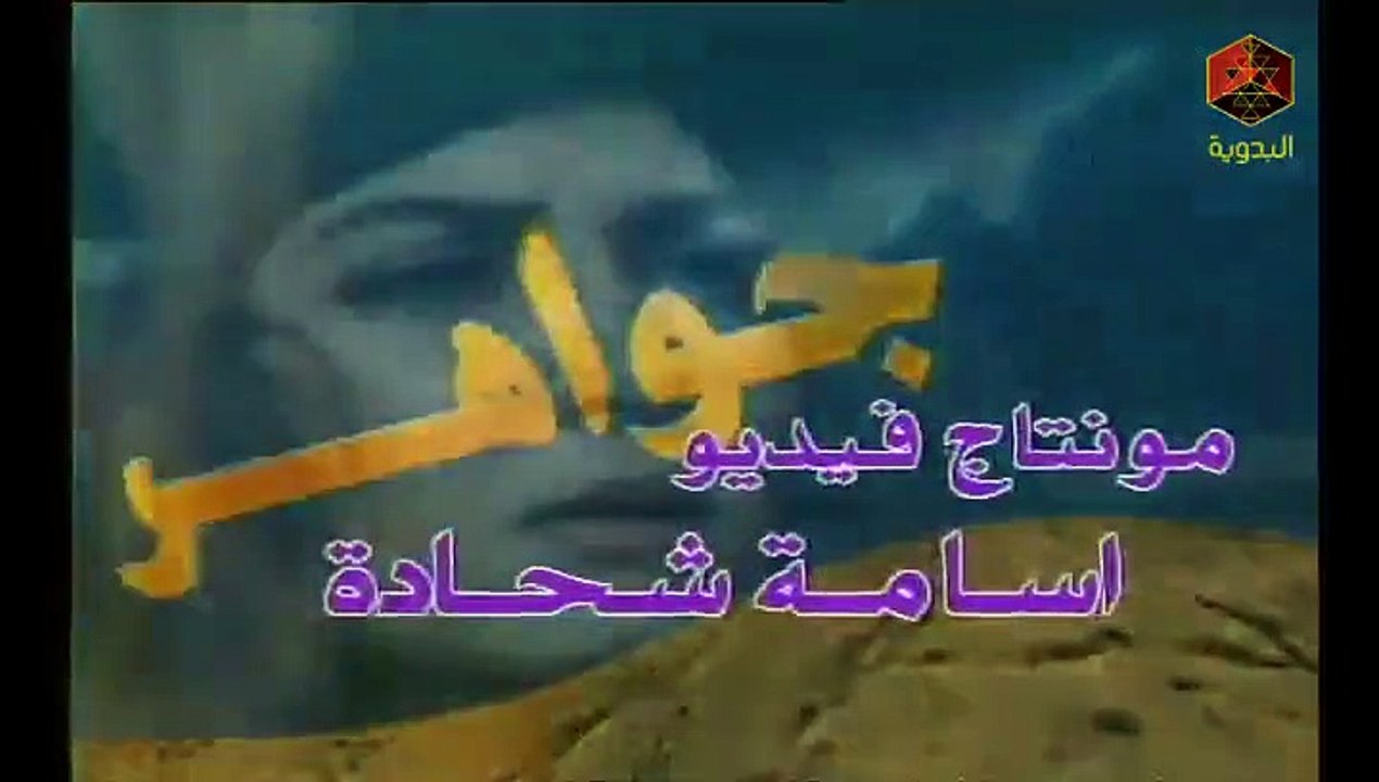 مسلسل جواهر الجزء الثاني - الحلقة 7