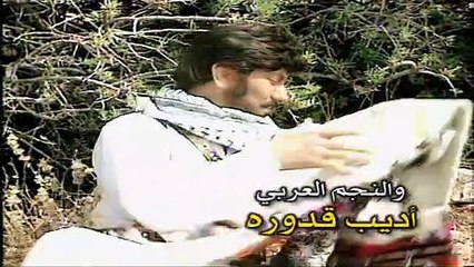 مسلسل وادي الغزلان - الحلقة 1