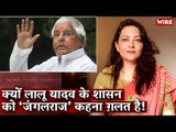 Why It is Wrong to Call the Lalu Era 'Jungle Raj' I Lalu Prasad Yadav I Jungle Raj I Tejashwi Yadav