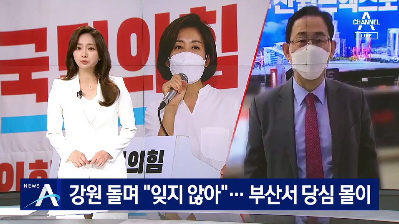 이준석, 숨은 표 끌어모으기…나경원·주호영, 부산서 당심 몰이
