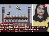 Fact-Check: Flags Hoisted at Red Fort Neither Replaced Tricolour, Nor Promoted Khalistan