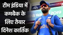 Dinesh Karthik hopeful for making Team India Comeback ahead of T20I WC 2021| Oneindia Sports