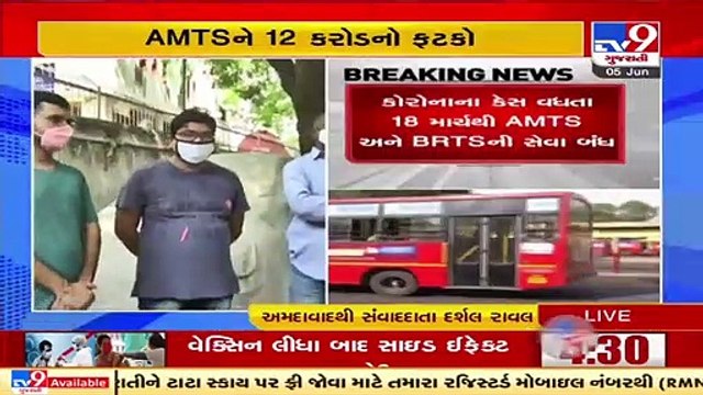 AMTS, BRTS bus services likely to resume operations from Monday, Ahmedabad _ TV9News