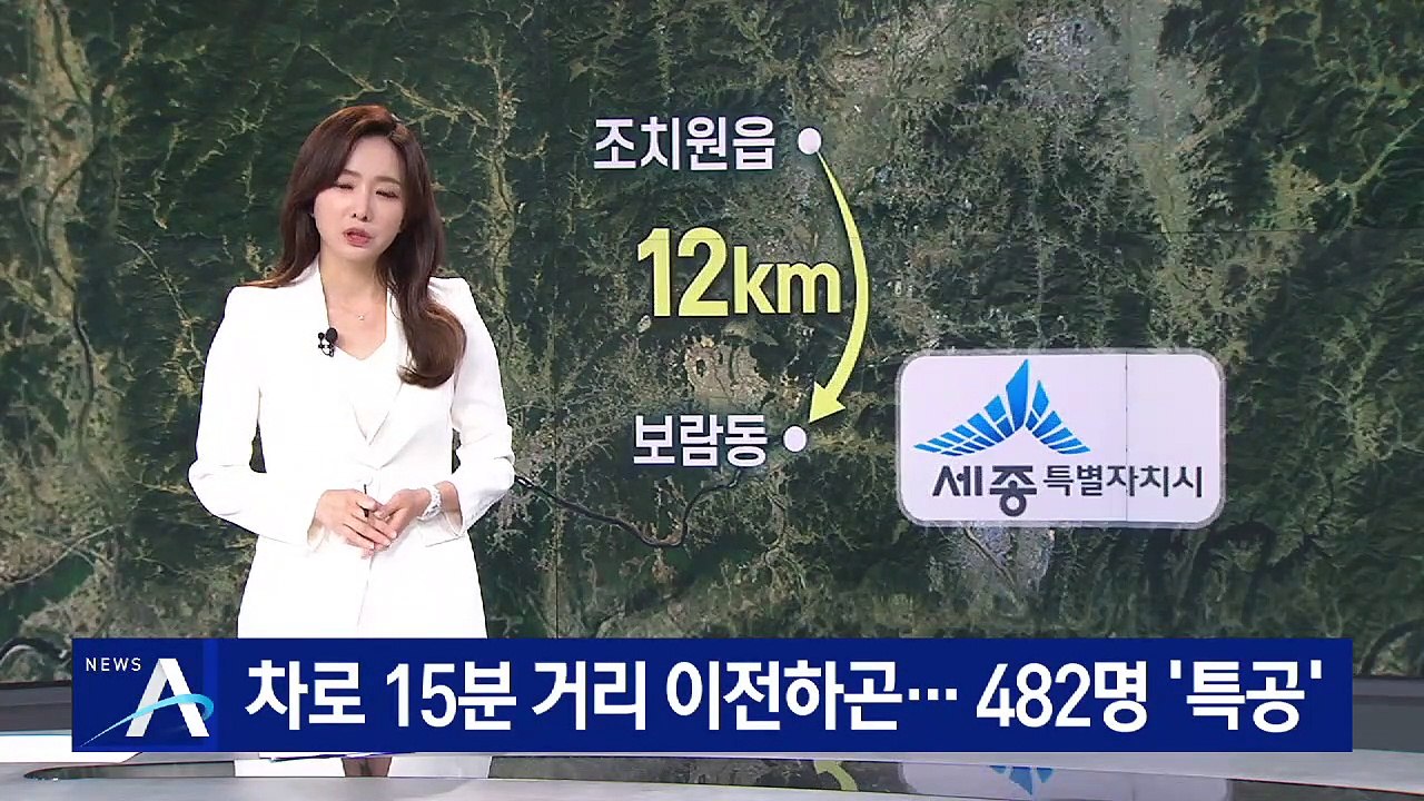 차로 15분 거리 이전하곤…세종 공무원 482명 ‘특공 분양’