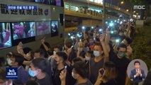 집회 막자 흩어져 밝힌 홍콩의 '천안문 촛불'