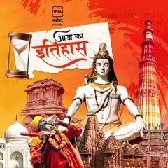 Remarkable Events That Created A History On 3rd Of June