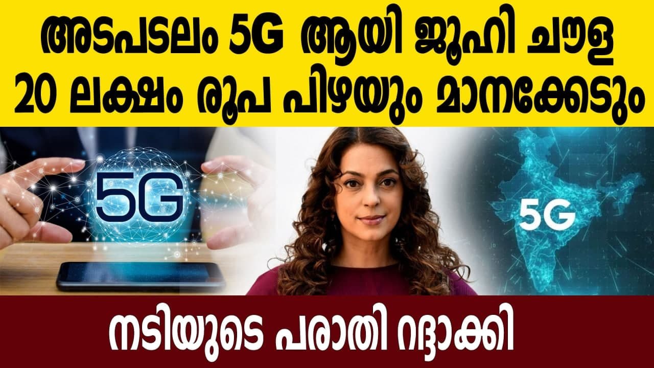 Juhi Chawla's 5G Lawsuit Dismissed, Delhi High...