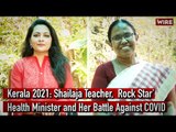 Kerala 2021:Shailaja Teacher, 'Rock Star' Health Minister and Her Battle Against COVID I Arfa Khanum