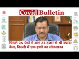 As COVID cases rise in Delhi, Kejriwal writes to PM Modi | Covid-19 Updates | Coronavirus