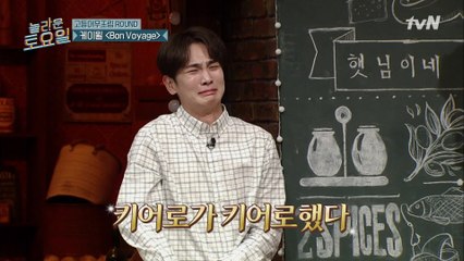 ※역대급 소름※ 美쳤다,,,모두를 놀라게 한 키의 활약