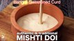Bengali Mishti Doi | Mishti Dahi Recipe | Sweet Yoghurt - Tips & Tricks, No Oven No Pressure Cooker