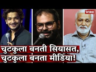 India's Media and Politics Are Losing Credibility I Media Bol