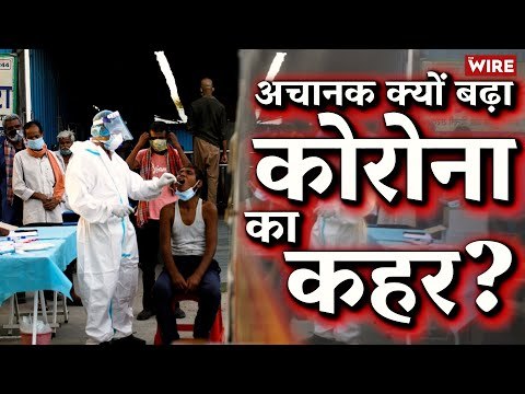 How Did COVID-19 Cases Spike in India? | Covid-19 Updates | Coronavirus | Delhi | Maharashtra