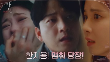 '너만 없어지면 돼' 옥자연 목 조르는 이현욱, 멈추려는 이보영