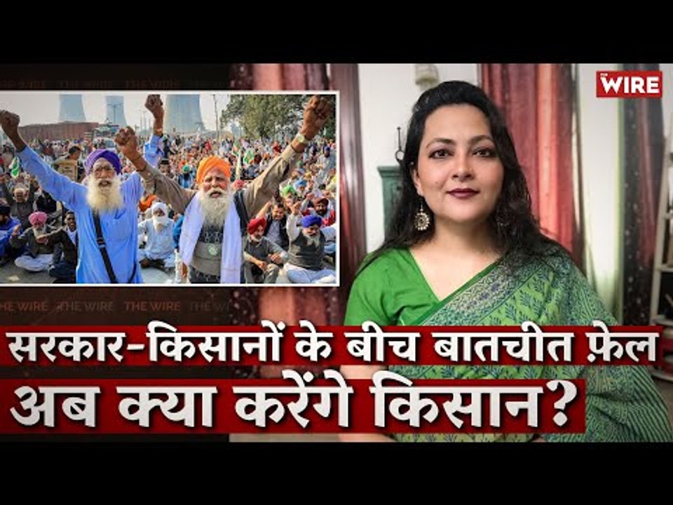 As Talks With the Government Fail, What Next for the Farmers' Protest?  I Arfa Khanum I Farm Laws