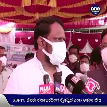 KSRTC ಹೆಸರು ಕರ್ನಾಟಕದಿಂದ ಕೈತಪ್ಪಿದೆ ಎಂಬ ಆತಂಕ ಬೇಡ-ತೀರ್ಪು ನೀಡಿದ ಸಂಸ್ಥೆಯೇ ಇಲ್ಲ; ಡಿಸಿಎಂ ಸವದಿ | Oneindia Kannada