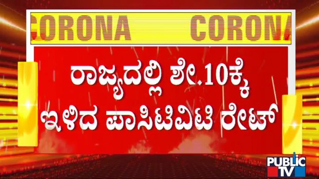 Covid19 Updates: 8,851 Covid Patients Discharged Today In Bengaluru
