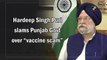 Hardeep Singh Puri slams Punjab Govt over “vaccine scam”