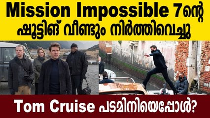 Tom Cruise’s Mission Impossible 7 faces another delay