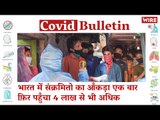 India's Daily New Cases Touches 4.12 Lakh, Worst Numbers Yet | Covid-19 Updates | Coronavirus