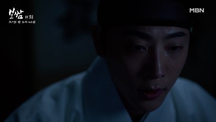 신현수, 결정적인 순간에 나타나 형수님을 구하다!? 과연 정체를 들키지 않을 수 있을까…