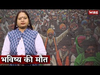 भविष्य की मौत I Hindi Ki Bindi