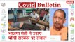 COVID Mismanagement: BJP MP Raises Questions Against Yogi Govt. | Coronavirus | Covid-19 Updates