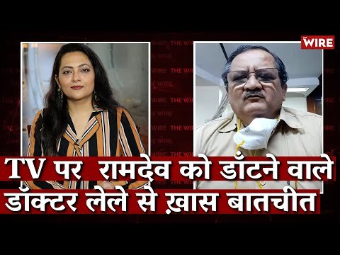 The Doctor Who Took On Baba Ramdev | Arfa Khanum | Dr. Jayesh Lele | Baba Ramdev