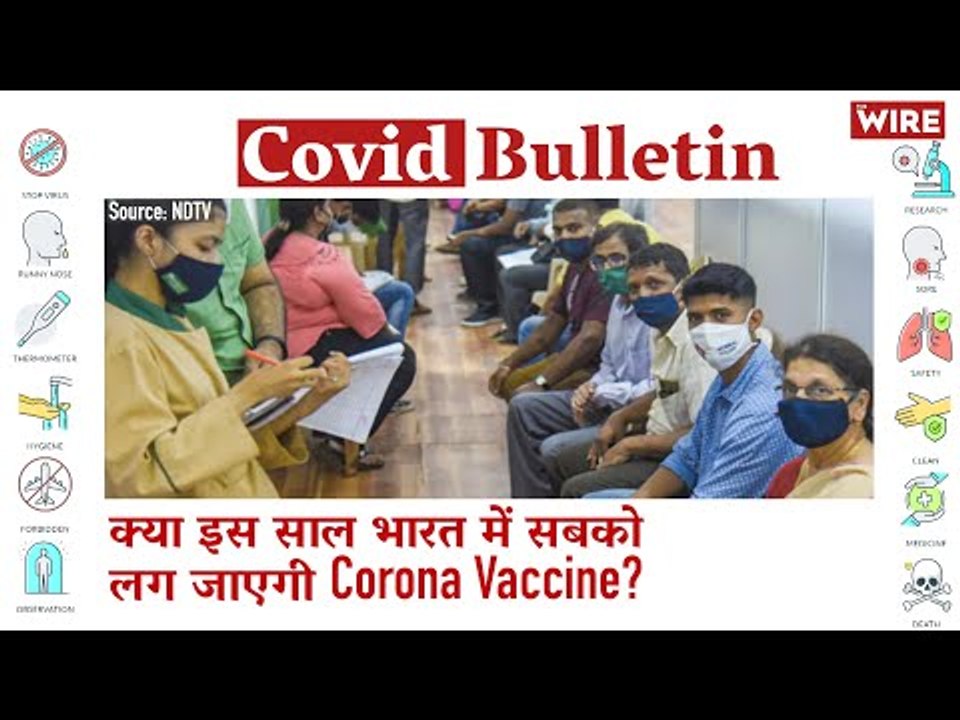 Will All Of India Be Vaccinated This Year? | Covid-19 Updates | Coronavirus