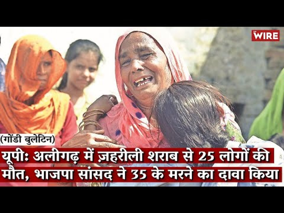 Gondi Bulletin: गंगा किनारे दफ़नाए शवों को मीडिया में ‘एजेंडा’ के तहत दिखाया गया: आरएसएस