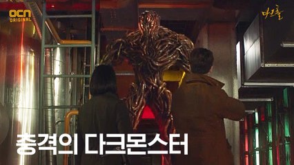 ※大충격※ 마침내 모습을 드러낸 최종 악 ′다크몬스터′