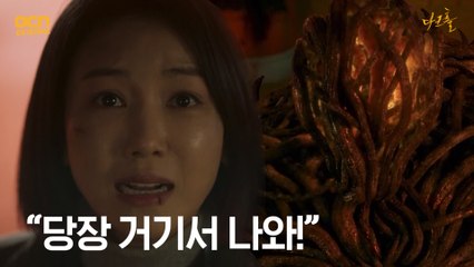 (애절) '당장 거기서 나와!' 다크몬스터 안 동림을 향한 외침!