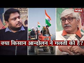 क्या किसान आन्दोलन ने गलती की है? I Apoorvanad I Ajoy Ashirwad I Farmers Protest I Delhi Protest