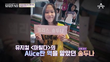 "저희의 기립이 아깝지 않아요" 자신이 뮤지컬 넘버를 직접 번역을 한 송준하를 향한 극찬