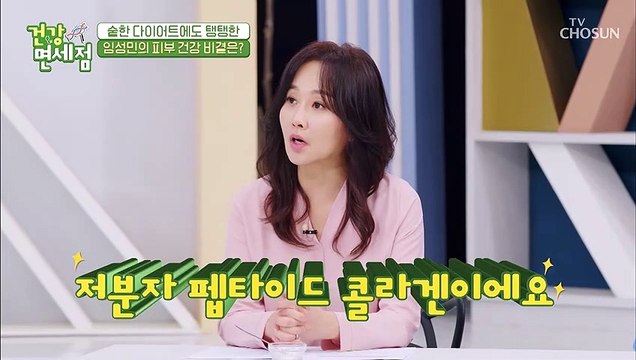 뼈 튼튼! 혈관 튼튼! ❛이것❜ 콜라겐으로 전신 건강 지키자✌ TV CHOSUN 20210606 방송