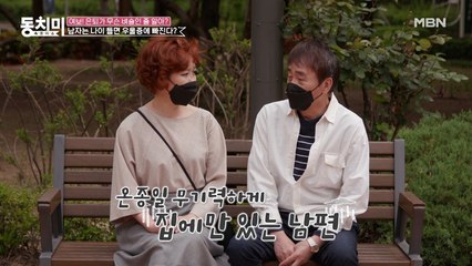 원조 꽃미남 아나운서로 인기를 끌었던 왕종근, 은퇴 후 무기력에 빠졌다? "남편의 이런 모습 처음이에요"