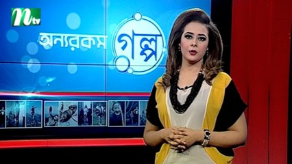 Onnorokom Golpo | EP 39 | NTV