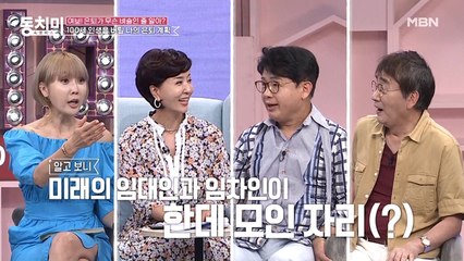 배우 이혜숙, 30년 전부터 생각해 온 은퇴 계획은? (미래 임대인과 임차인이 한데 모였다?)