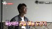 [HOT] ep.157 Preview, 전지적 참견 시점 210612