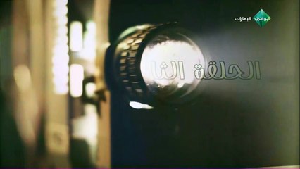 مسلسل حبة رمل - الحلقة 18