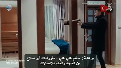 وادي الذئاب الجزء التاسع  الحلقة 54  القسم 7 و الأخير