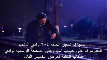 وادي الذئاب الجزء العاشر رسميا تم تأجيل الحلقة 41+42 - خبر محزن