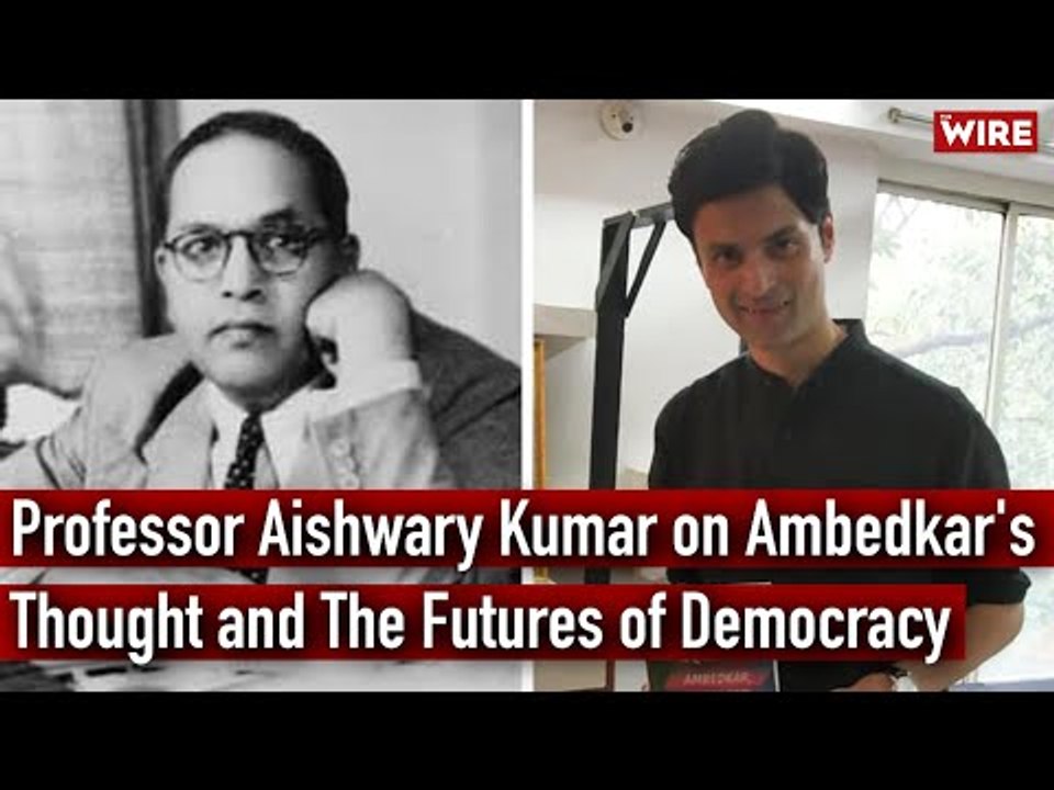 Professor Aishwary Kumar on Ambedkar's Thought and the Futures of Democracy